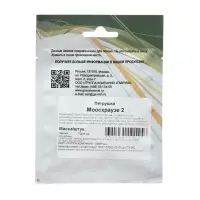 Семена Петрушка "Мооскраузе 2", ц/п, 25 г Семена Петрушка "Мооскраузе 2", ц/п, 25 г