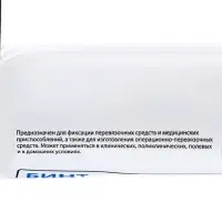 Бинт медицинский из нетканого полотна, нестерильный, фиксирующий, 10&times;500 см
