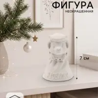 Фигурка декоративная &laquo;Коза желает изобилия&raquo;, неокрашенная, 7&times;5&times;4 см, белая