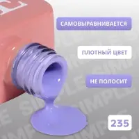 Гель лак для ногтей, однотонный, трехфазный, 10 мл, LED/UV, синий (235)