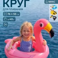 Круг для плавания &laquo;Зверюшки&raquo;, от 3-6 лет, МИКС, 59220NP INTEX