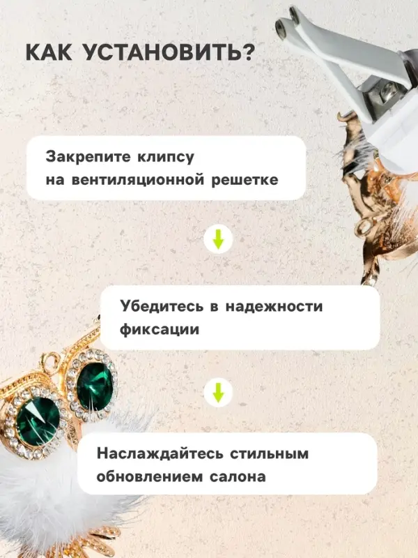 Украшение в дефлектор автомобиля &laquo;Сова&raquo;