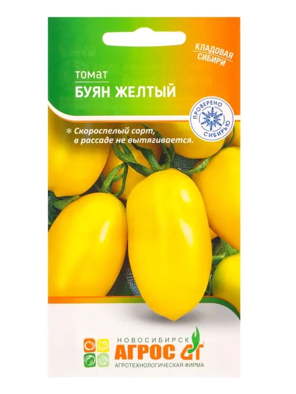 Семена Томат &laquo;Буян жёлтый&raquo;, 0.08 г, &laquo;Агрос&raquo;