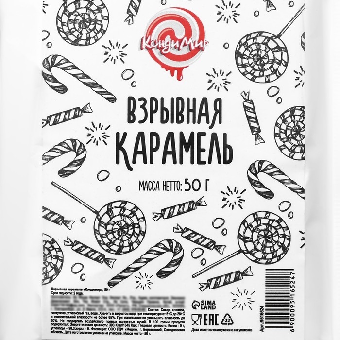 Взрывная карамель &laquo;Кондимир&raquo;, 50 г