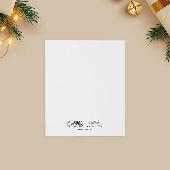 Открытка с новым годом на акварельном картоне «Чудеса», 10.7 х 8.8 см Открытка с новым годом на акварельном картоне «Чудеса», 10.7 х 8.8 см