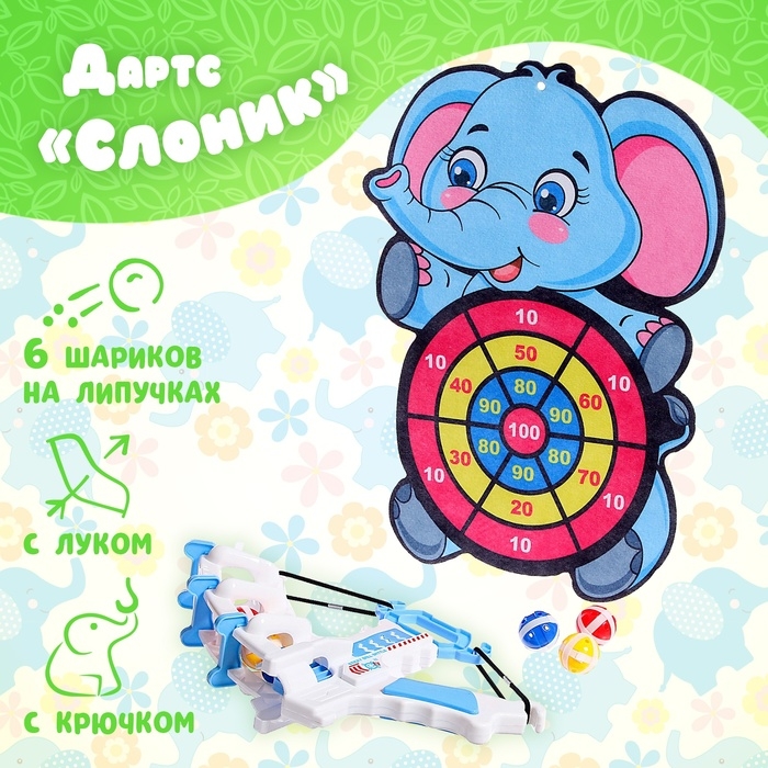 Дартс «Слоник», 6 шариков на липучках, лук для запуска Дартс «Слоник», 6 шариков на липучках, лук для запуска