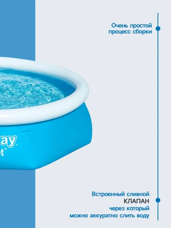 Бассейн надувной Bestway Fast Set 57448/57494, 244&times;61 см, круглый
