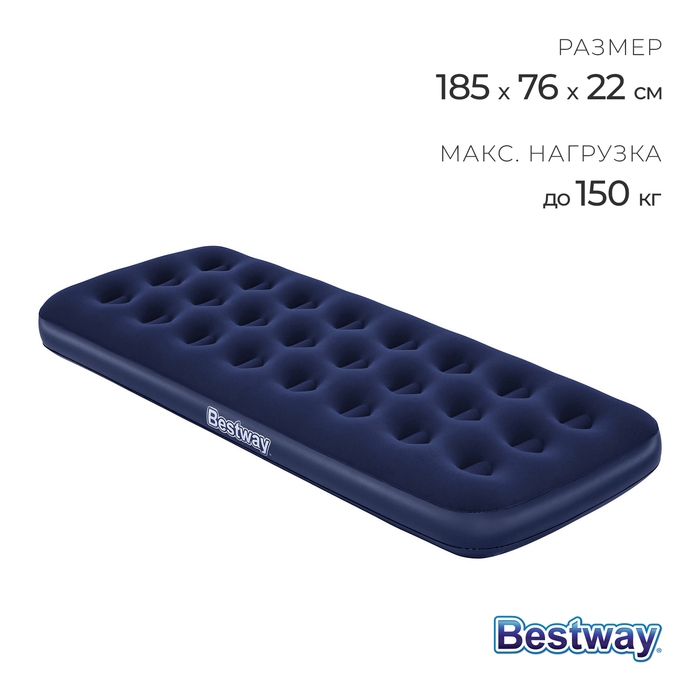 Матрас надувной Bestway Pavillo, 185×76×22 см, 67000 Матрас надувной Bestway Pavillo, 185×76×22 см, 67000
