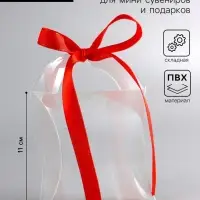 Складная прозрачная коробка из PVC, для упаковки подарков, 11&times;9&times;2 см