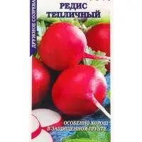 Семена Редис &laquo;Тепличный&raquo;, 2 г, ранний, &laquo;Золотая Сотка Алтая&raquo;