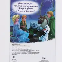 Набор книг &laquo;Снежная магия&raquo;, 2 книги + ручка