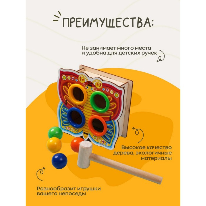 Стучалка-сортер «Бабочка», с молотком, МИКС Стучалка-сортер «Бабочка», с молотком, МИКС