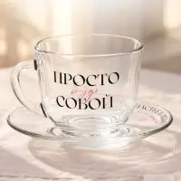 Чайная пара &laquo;Будь собой&raquo;, 220 мл