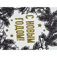 Набор пакетов &laquo;Новый год&raquo;, 3 шт,  18 &times; 23 &times; 9 см