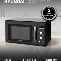 Микроволновая Печь HYM-D3040 23л 800Вт черный