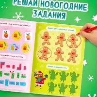 Книга "Гравюры. Снежные радости"