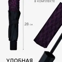 Зонт механический &laquo;Ромб&raquo;, эпонж, 4 сложения,10 спиц, R=54/60 см, d=108 см, МИКС