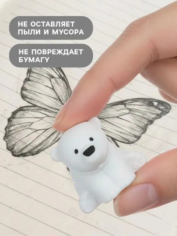 Ластик фигурный &laquo;Мишка&raquo;