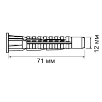 Дюбель "ТУНДРА", универсальный, полипропиленовый, 12x71 мм, 250 шт