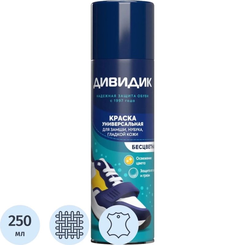Краска бесцветная для обуви (аэрозоль) ДИВИДИК УНИВЕРСАЛЬНАЯ  250