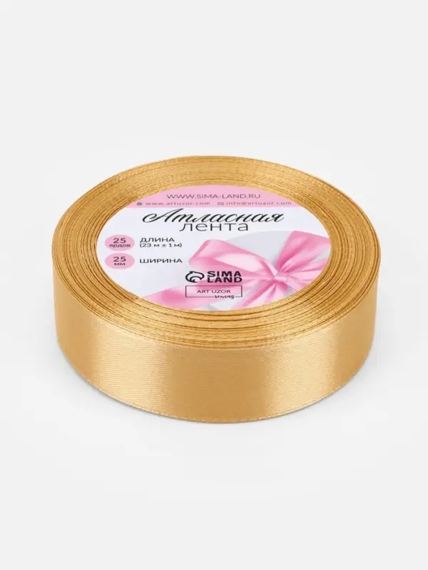 Лента атласная, 25 мм, 23&plusmn;1 м, золотисто-бежевая №186