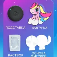 Выращивание кристалла &laquo;Весёлые. Единорог&raquo;, набор для опытов