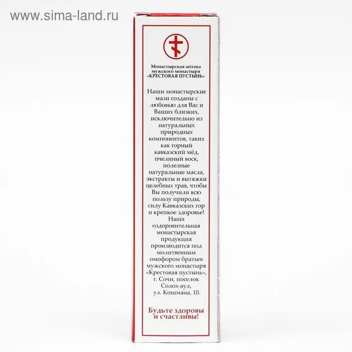 Мазь Монастырская Солох Аул "От судорог", 30 мл