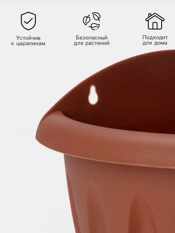 Кашпо для цветов настенное Martika &laquo;Фелиция&raquo;, 3.4 л, d=24 см, пластик, коричневое