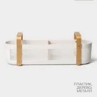 Контейнер для хранения LaDо́m &laquo;Скандинавия&raquo;, 49&times;13.7&times;16 см, белый