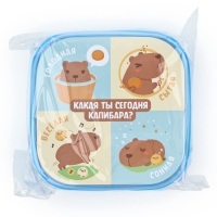 Ланч - бокс квадратный с секциями «Капибара», 14,5 х 6 см
