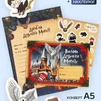 Письмо Деду Морозу &laquo;Сова&raquo;, с наклейками