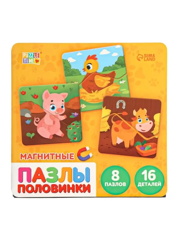 Магнитные пазлы половинки Магнитные пазлы половинки "Домашние животные"