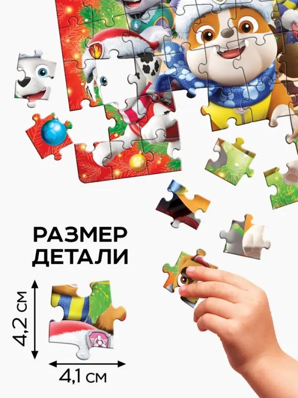 Пазл в металлической коробке &laquo;Новогодний патруль&raquo;, 54 детали, Щенячий патруль