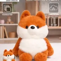 Мягкая игрушка &laquo;Лиса&raquo;, подставка для телефона, 18 см