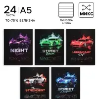 Тетрадь 24 листа в линейку Calligrata &laquo;Гоночные авто&raquo;, серые листы, блок №2, 5 В МИКС