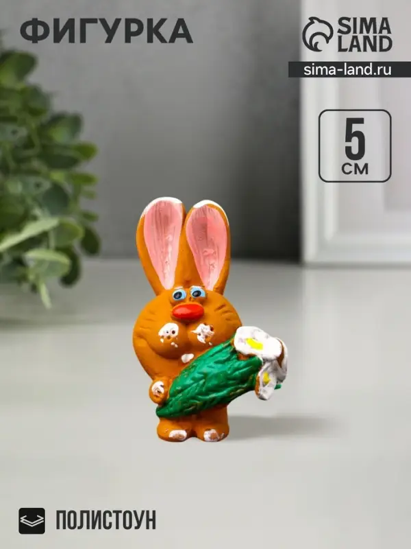 Фигурка полистоун &laquo;Зайчик с цветами&raquo;, 5&times;3&times;3.2 см