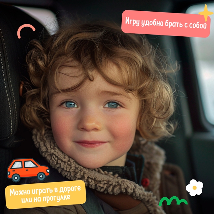 Настольная игра «200 вопросов ребёнку», 3+ Настольная игра «200 вопросов ребёнку», 3+