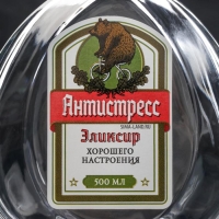 Штоф стеклянный Дорого внимание «Антистресс», 500 мл