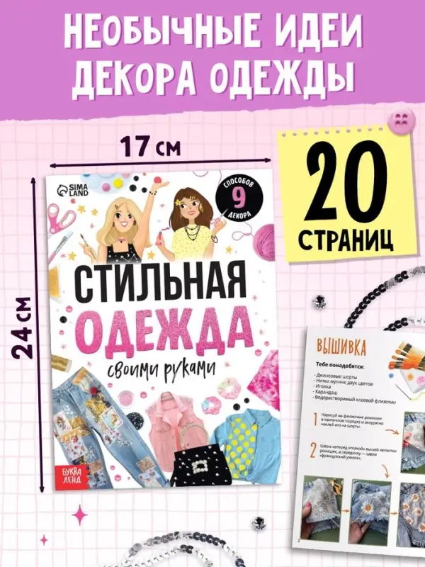 Подарочный набор &laquo;Большой набор дизайнера&raquo;, книги, эскизы, наклейки, маркеры