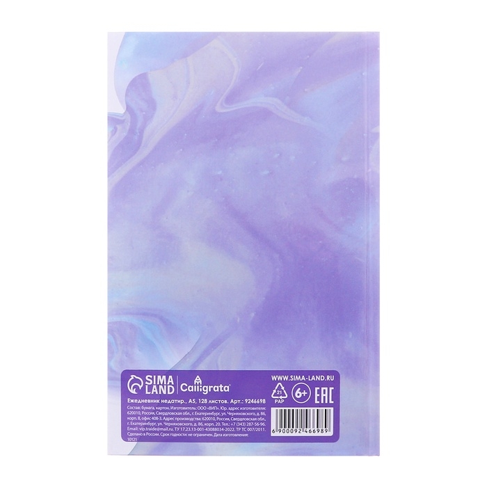 Ежедневник недатированный А5, 128 листов Ежедневник недатированный А5, 128 листов "МРАМОР", твёрдая обложка, глянцевая ламинация