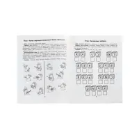 Скорочтение. Развитие периферического зрения, рабочая нейротетрадь для дошкол. Рязанцева Ю.Е. 110005