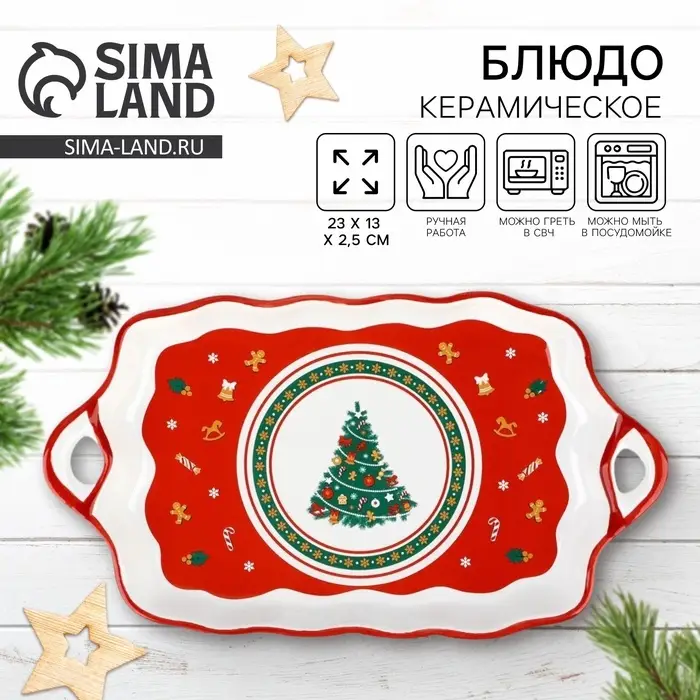 Блюдо новогоднее &laquo;Пряничные человечки&raquo;, 23&times;13&times;2.5 см, ручная работа