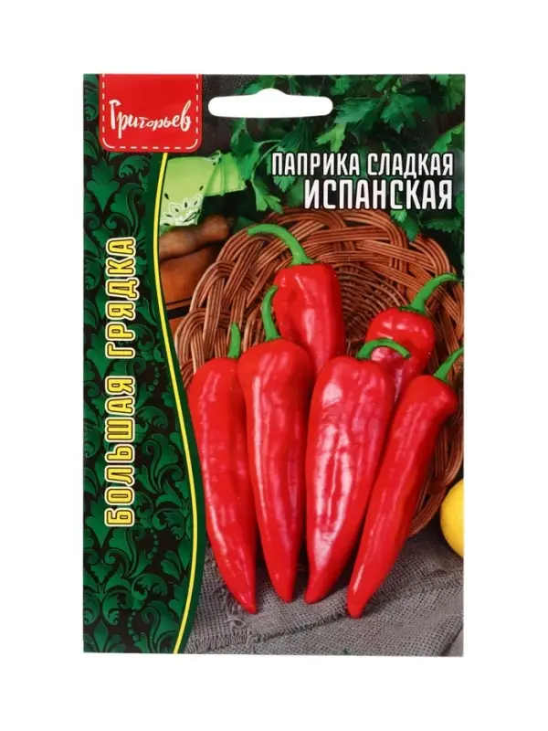 Семена Паприка сладкая Испанская  10шт.  12.29 г.