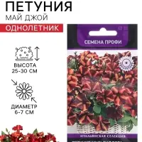 Семена цветов Петуния мультифлора &laquo;Май Джой Еллоу Бронз Ред&raquo;, 5 шт., &laquo;Поиск&raquo;