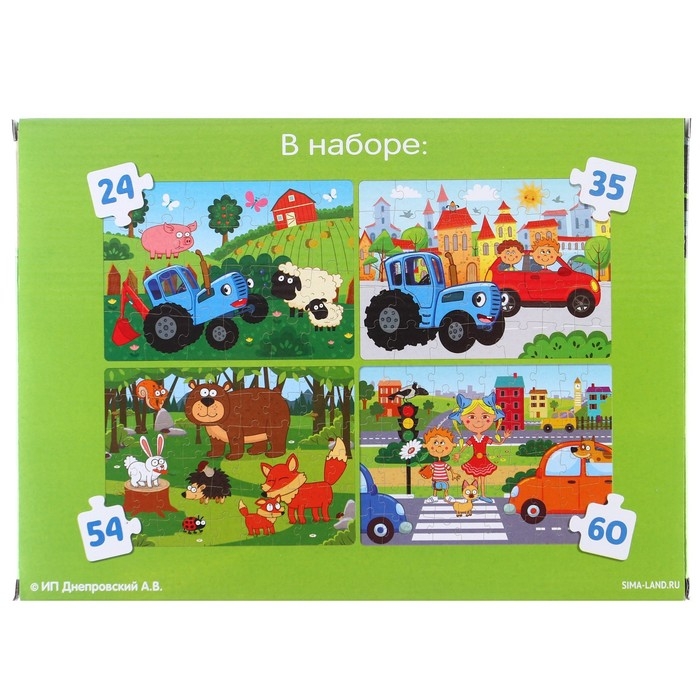 Набор пазлов 4 в 1 &laquo;Синий трактор&raquo;