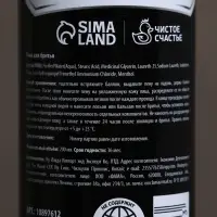 Пена для бритья &laquo;100% мужчина&raquo;, 200 мл, Чистое счастье