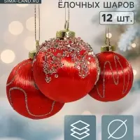 Ёлочные шары &laquo;Капризы зимы&raquo;, d=6 см, 12 шт., красные