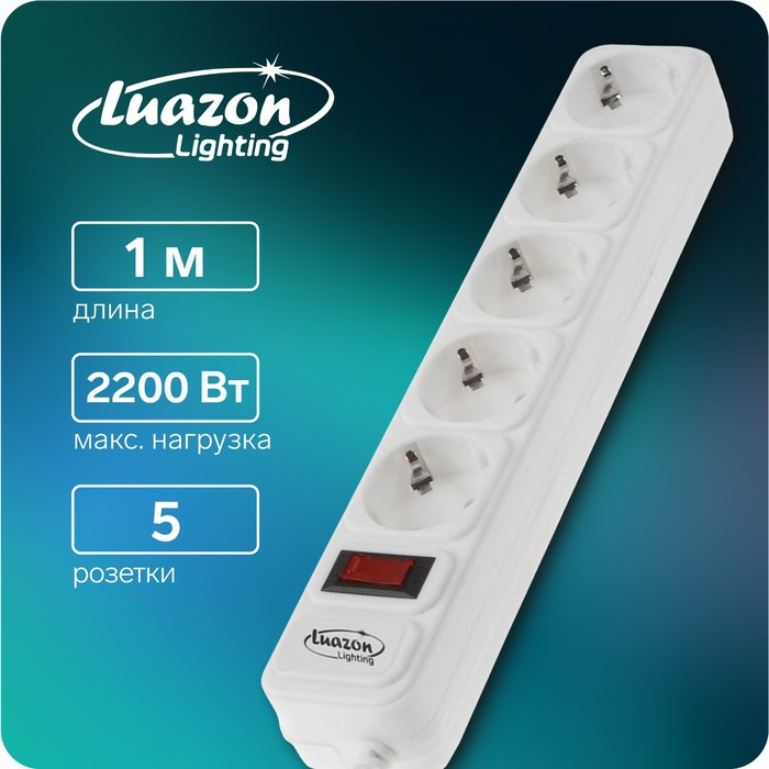 Сетевой фильтр Luazon Lighting, 5 розеток, 1.0 м, 2200 Вт, 3 х 0.75 мм2, 10 A, 220 В, белый Сетевой фильтр Luazon Lighting, 5 розеток, 1.0 м, 2200 Вт, 3 х 0.75 мм2, 10 A, 220 В, белый