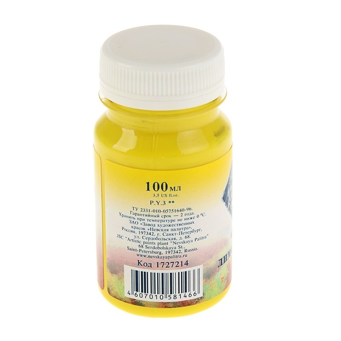 Гуашь художественная в банке 100 мл, ЗХК Гуашь художественная в банке 100 мл, ЗХК "Мастер класс", лимонная (1727214)