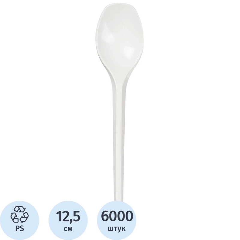 Ложка одноразовая чайная 125мм, белая, ПС 6000 шт/кор